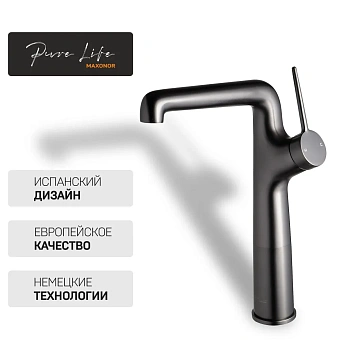 Смеситель для раковины Maxonor PL1194-9 серый