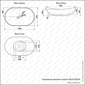 Раковина накладная MELANA 320354-805 60х37см