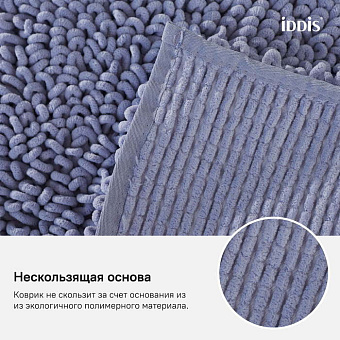 Коврик для ванной IDDIS Decor D20M580i12 50х80см фиолетовый