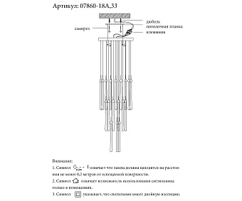Люстра каскадная KINK Light Асмер 07860-18A,33 54Вт 16 лампочек LED