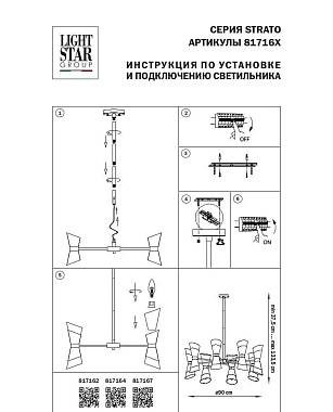 Люстра Lightstar Strato 817162 640Вт 16 лампочек E14