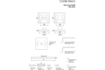 Фиксатор Code Deco Slim WC-3016-BLM чёрный матовый