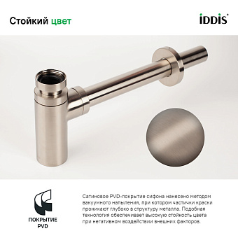 Сифон для раковины бутылочный IDDIS OPTBN00i84