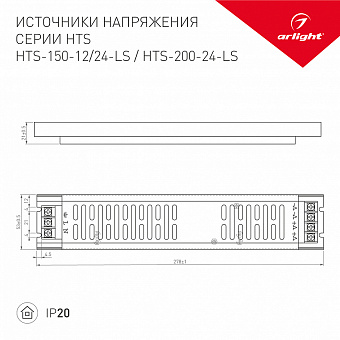 Блок питания для светодиодной ленты Arlight 023258 200Вт 8,3А 24В