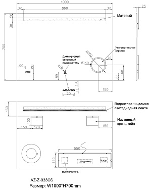 Зеркало Azario AZ-Z-033CS 70х100см с подсветкой