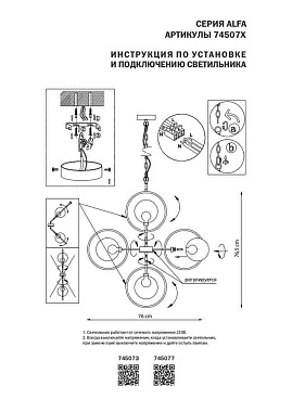 Люстра подвесная Lightstar Alfa 745077 280Вт 7 лампочек G9