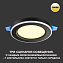 Светильник точечный встраиваемый Novotech SPOT 359019 SPAN 9Вт LED