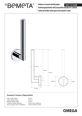 Держатель запасных рулонов BEMETA OMEGA 104112142 хром