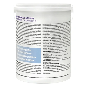 Декоративное покрытие VINCENT DECOR Afro Argent Фактура мелкого песка с серебристым эффектом 2,5кг