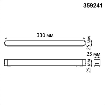 Трековый светильник Novotech SMAL 359241 18Вт LED белый для низковольтного трека