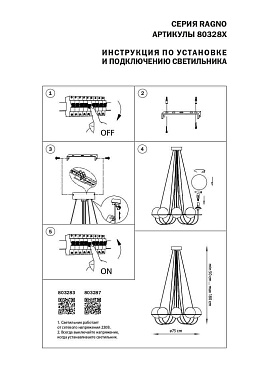 Люстра подвесная Lightstar Globo 803287 320Вт 8 лампочек E14