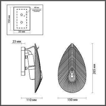 Бра Odeon CABOCHON 5050/1W 40Вт Е14
