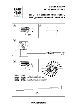 Люстра потолочная Lightstar Ragno 732287 5Вт 28 лампочек G9