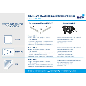 Душевой поддон RGW Stone Tray 16152910-01 90х90см