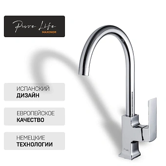 Смеситель для кухни Maxonor PL4090 поворотный излив хром