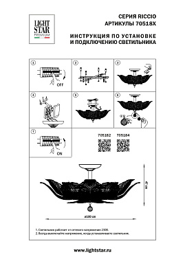 Люстра потолочная Lightstar Riccio 705182 40Вт 18 лампочек E14/G9