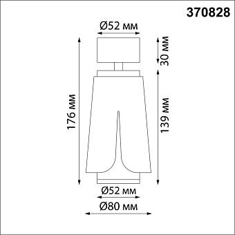 Спот Novotech OVER 370828 9Вт 1 лампа GU10