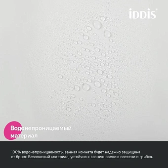 Шторка для ванной IDDIS Promo P02PE18i11 180х180см белый