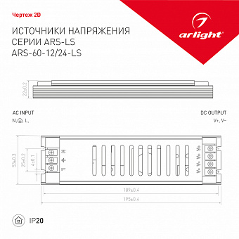 Блок питания для светодиодной ленты Arlight 026169(1) 60Вт 2,5А 24В