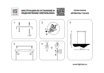 Люстра подвесная Lightstar Varese 731403 32Вт 1 лампочек LED