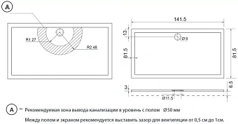 Душевой поддон AQUANET Gamma/Beta 176905 81,5х141,5см