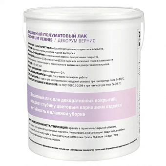 Лак для минеральных поверхностей акриловый VINCENT DECOR Decorum Vernis mat 2,5л