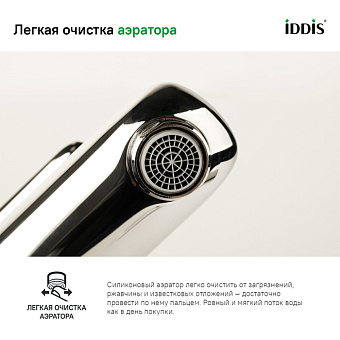 Смеситель для раковины IDDIS Spin SPISB00i01 хром