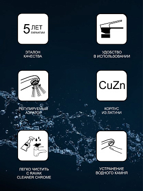 Смеситель для раковины RAVAK Puri X070113 хром