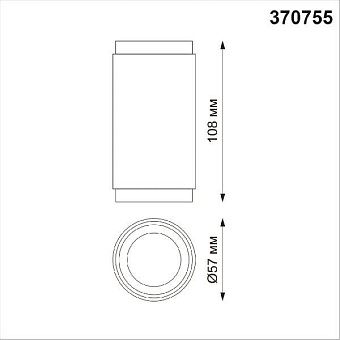 Светильник точечный накладной Novotech OVER 370755 50Вт GU10