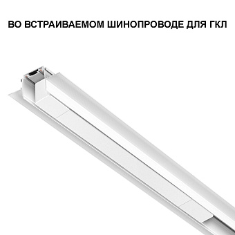 Драйвер для трековой системы Novotech 359071 SMAL 200Вт 48В