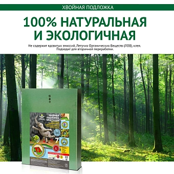 Подложка Steico 5мм хсм 297041