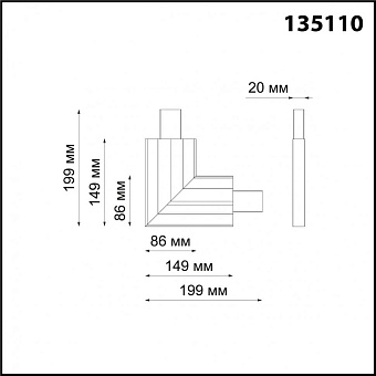 Светильник модульный Novotech OVER 135110 6Вт LED