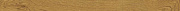Плинтус Atlas Concord Италия Exence APC6 Amber Battiscopa 7,2х120см 0,518кв.м.