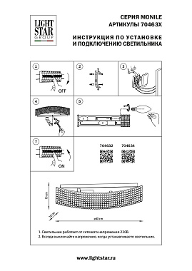 Бра Lightstar Monile 704632 40Вт E14