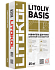 Ровнитель для пола LITOKOL LiITOLIV BASIS 25кг