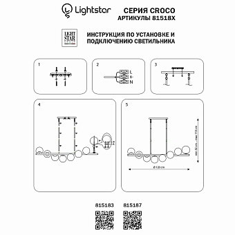 Люстра потолочная Lightstar Croco 815183 40Вт 8 лампочек E14