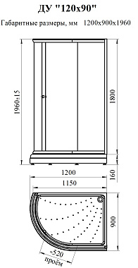 Душевая кабина RADOMIR СОУЛ 3 1-03-1-1-0-0101 90х120х196см стекло матовое