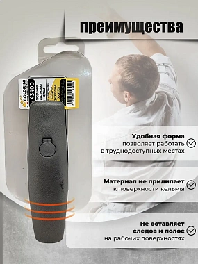 Кельма Boldrini 20х8см