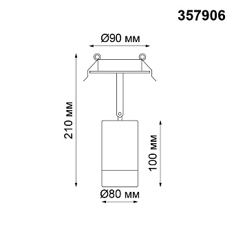Спот встраиваемый Novotech SPOT 357906 9Вт LED