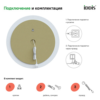 Зеркало IDDIS Esper ESP600Ri98 60х60см с подсветкой