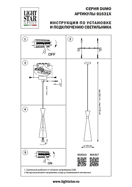 Светильник подвесной Lightstar Dumo 816313 40Вт E27