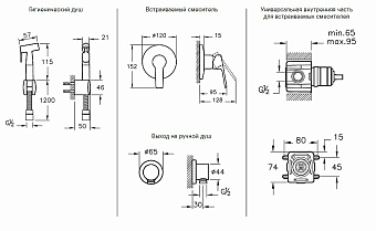 Гигиенический душ VITRA Hygienic A49271EXP хром
