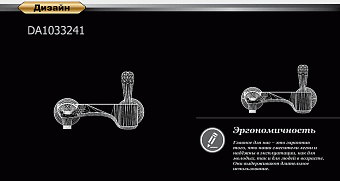 Смеситель для ванны D&K Venice.Baciano DA1033241 хром
