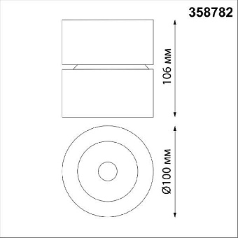 Спот накладной Novotech OVER 358782 25Вт LED