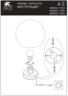 Настольная лампа Arte Lamp SPHERE A6020LT-1WH 60Вт E27
