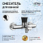 Смеситель для ванны Paini Domus 18CR111PZ хром