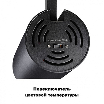 Трековый светильник Novotech PORT 358739 10Вт LED чёрный для трёхфазного трека
