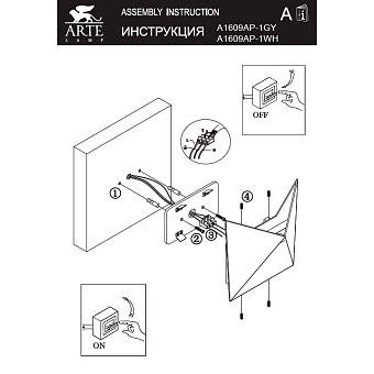 Светильник настенный Arte Lamp BUSTA A1609AP-1GY 7Вт LED