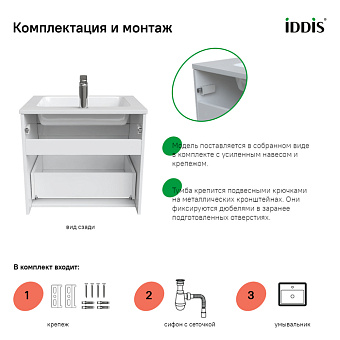 Тумба с раковиной IDDIS Esper ESP60W0i95K 45х61,3х55см