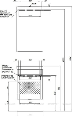 Тумба с раковиной AQUANET София 212585 45,8х50х57,2см